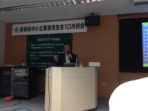 さんびる田中正彦社長の講演会 株式会社パラダイスコーポレーション